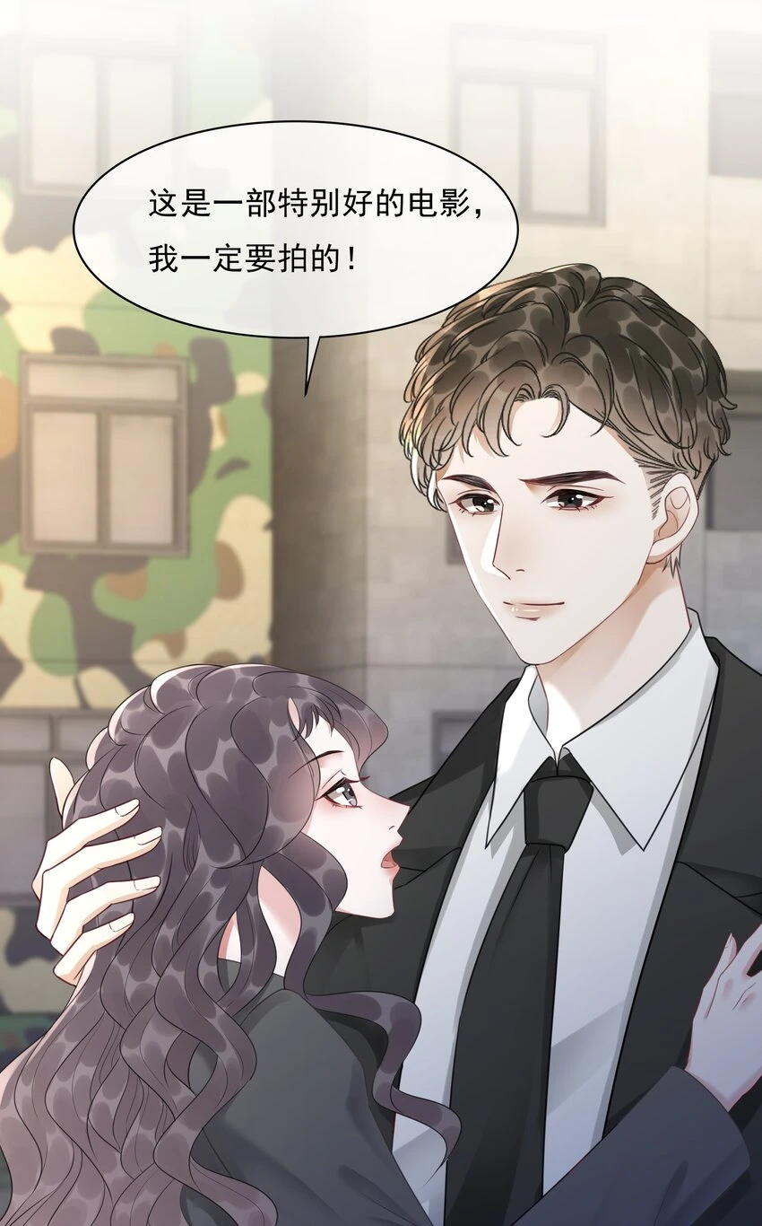 040 想我干坏事？ 第30页
