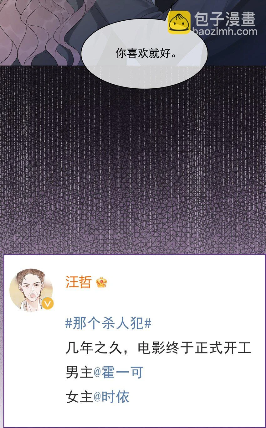 040 想我干坏事？ 第31页