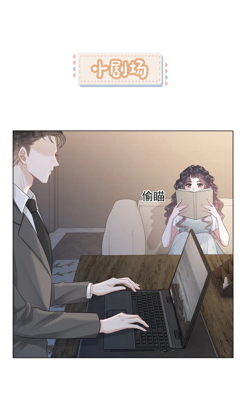 040 想我干坏事？ 第33页