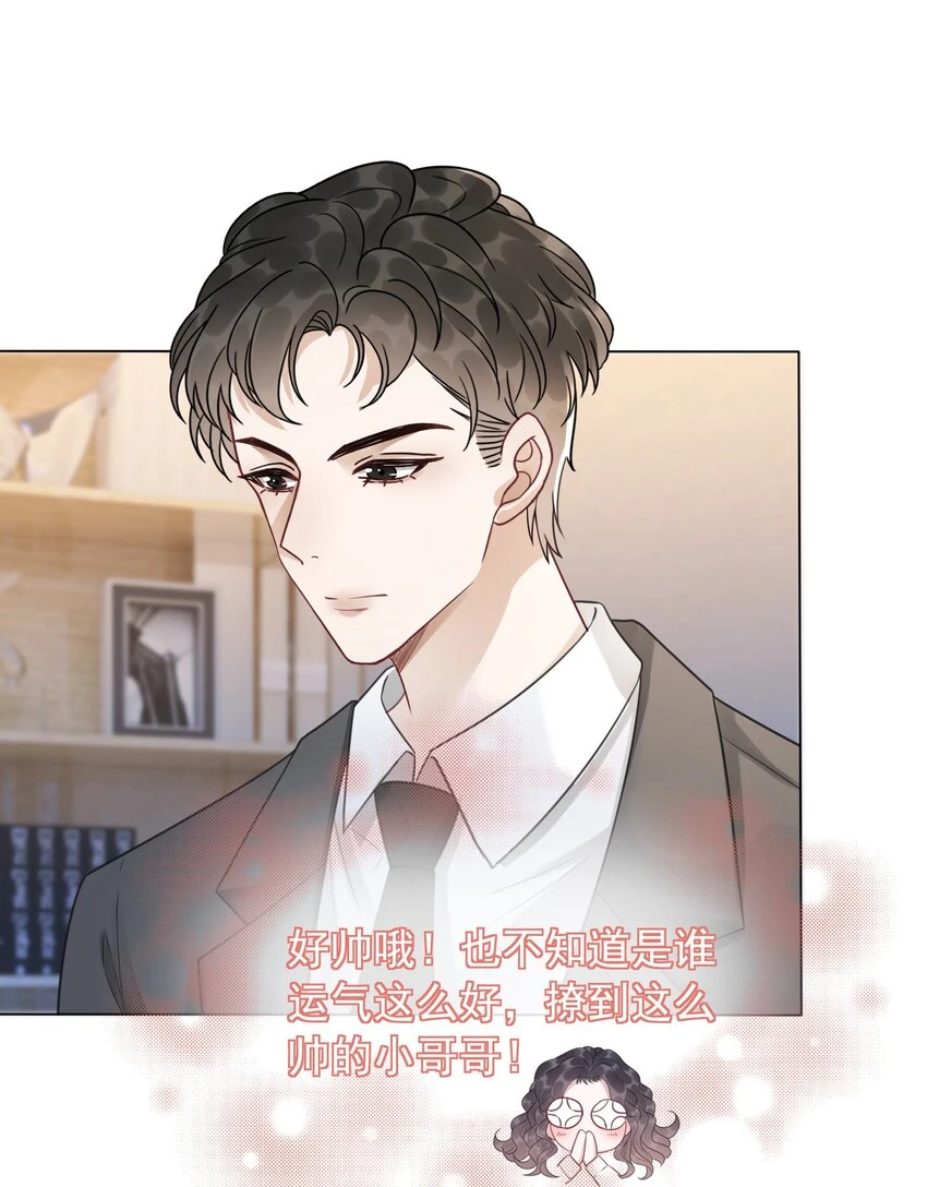 040 想我干坏事？ 第34页