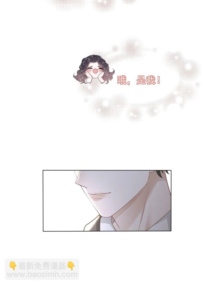 040 想我干坏事？ 第35页