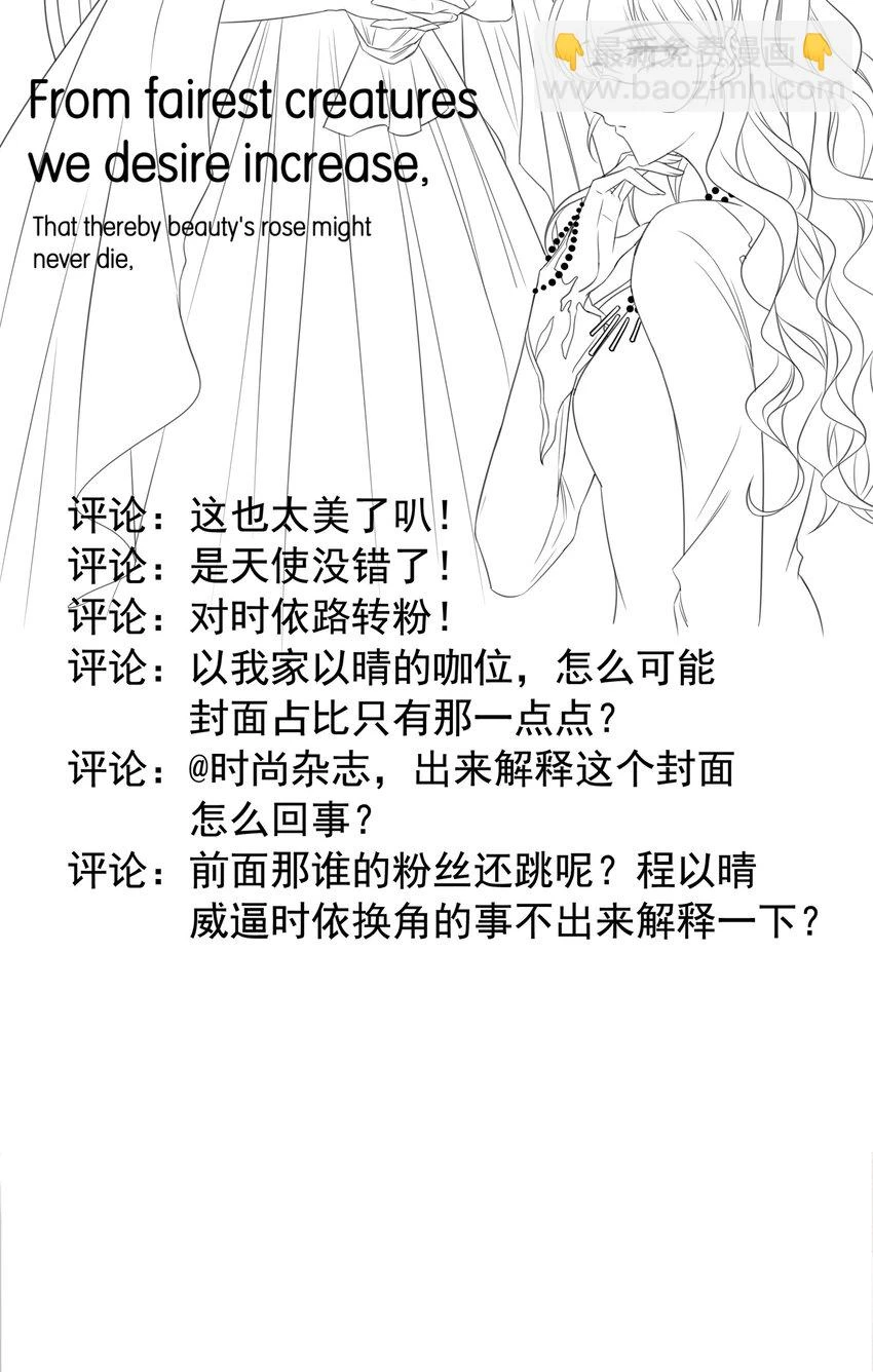 040 想我干坏事？ 第40页