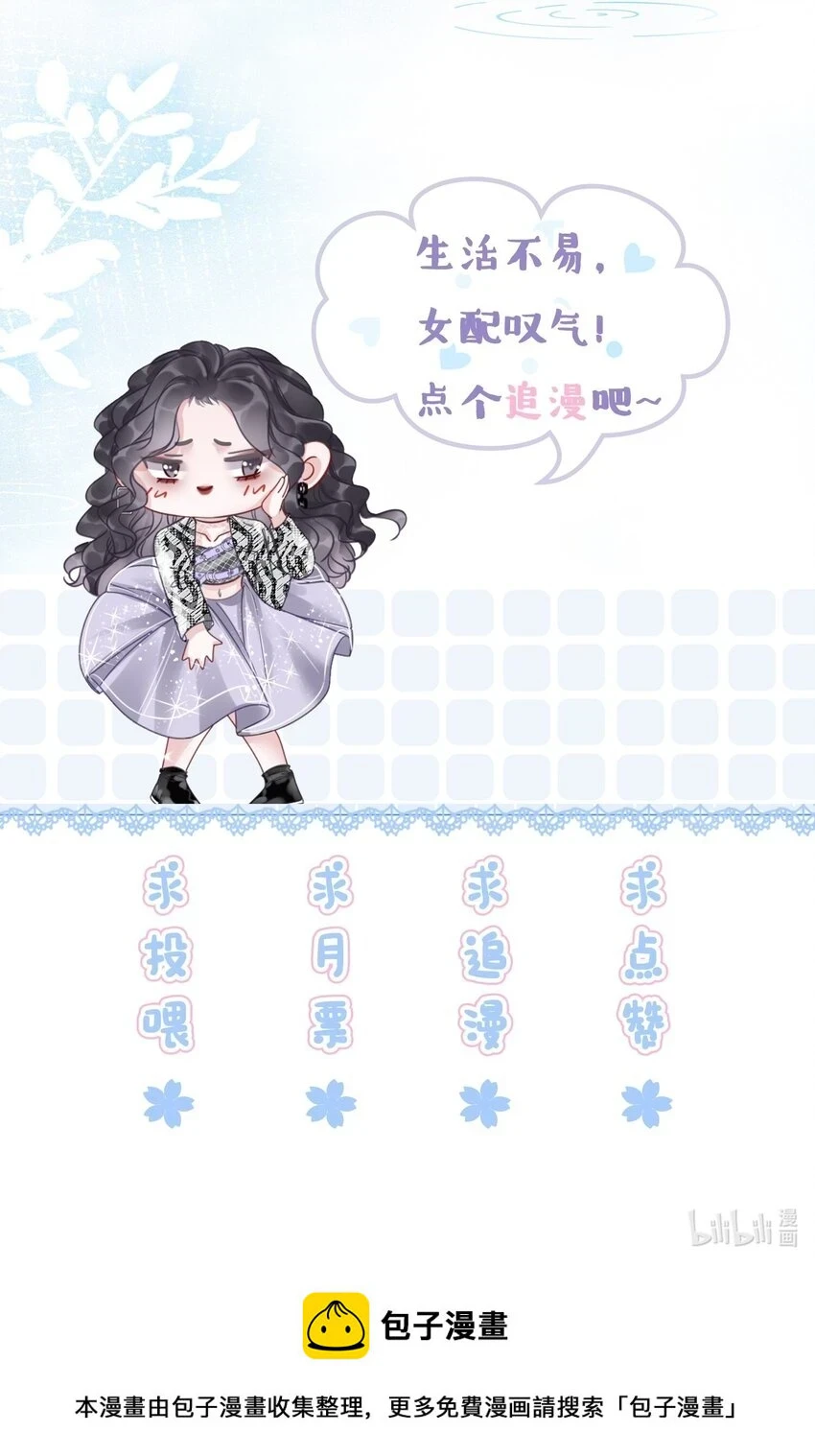 040 想我干坏事？ 第42页
