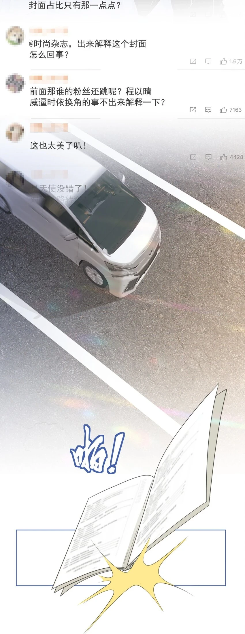 041 因祸得福 第4页