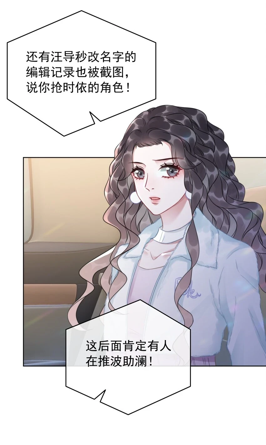 041 因祸得福 第6页