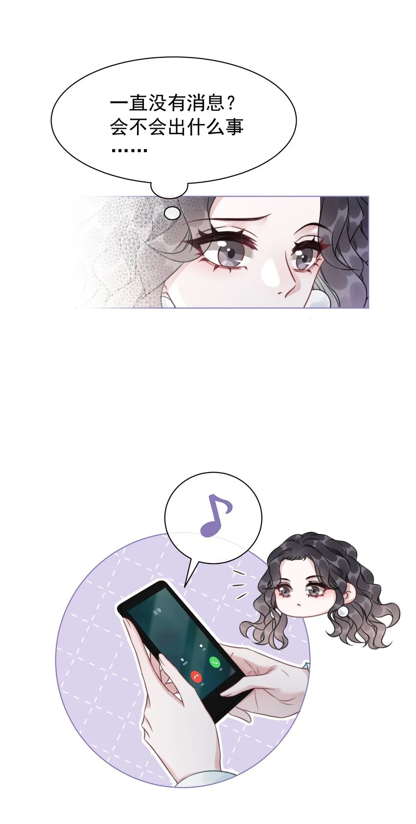 041 因祸得福 第8页