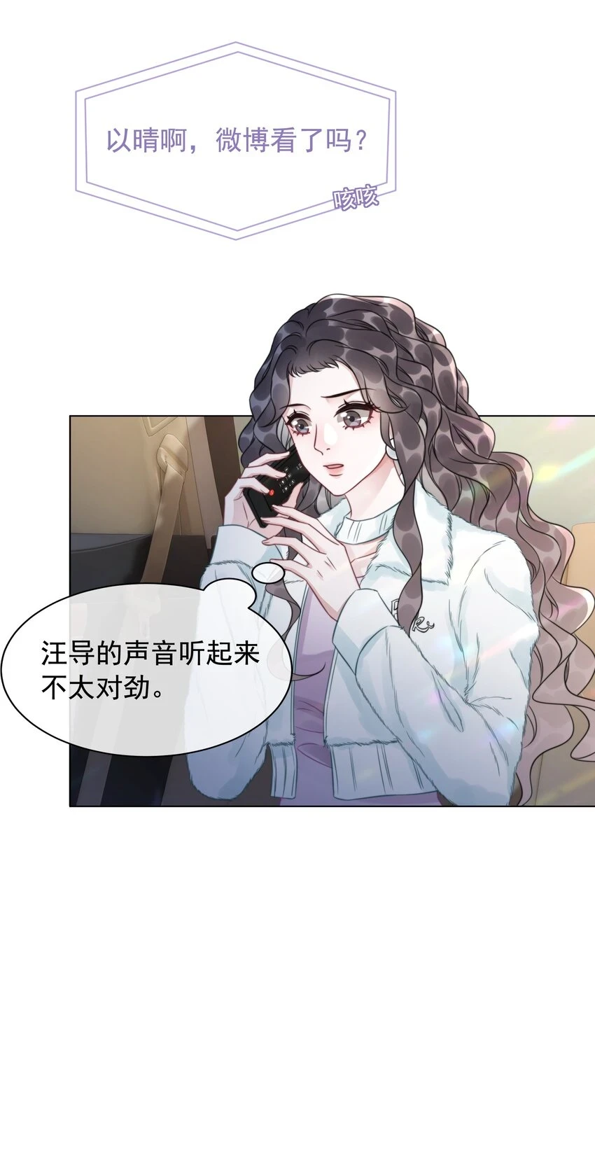 041 因祸得福 第9页