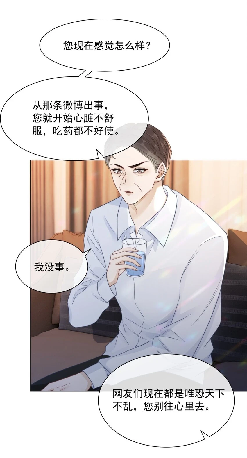 041 因祸得福 第12页