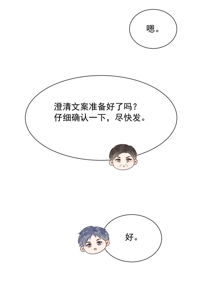 041 因祸得福 第13页