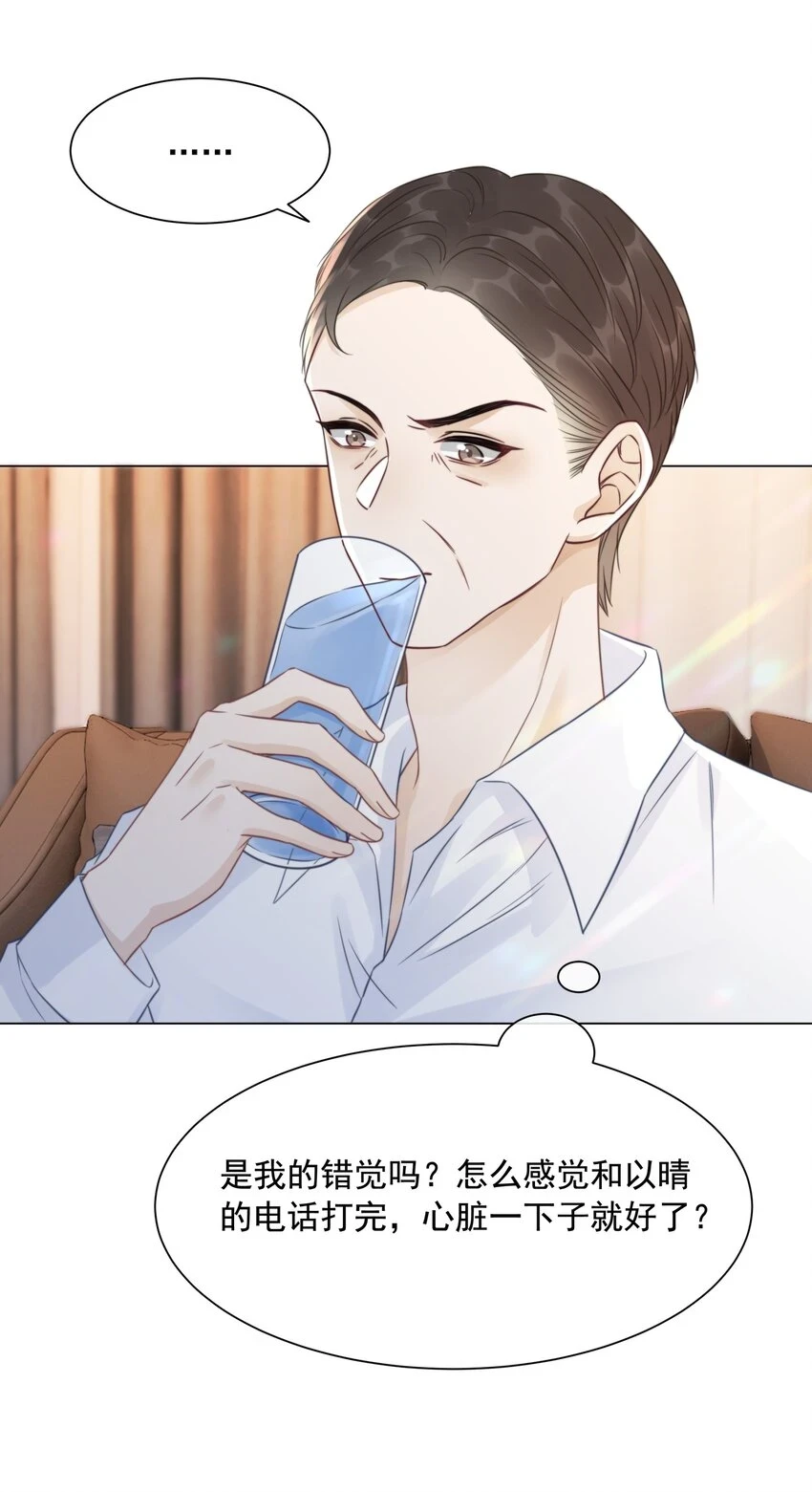 041 因祸得福 第14页