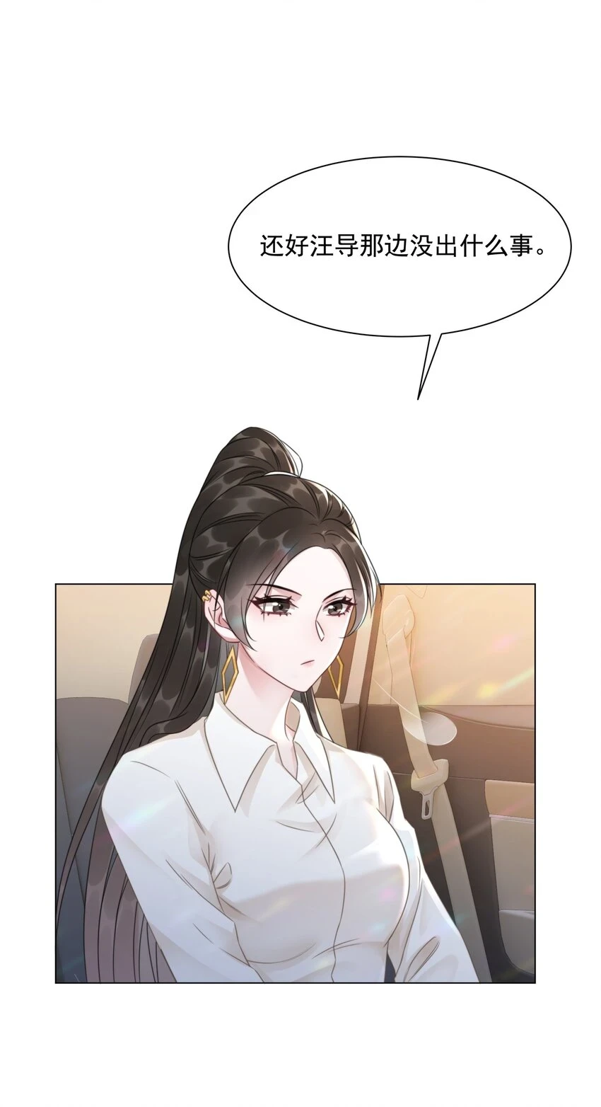 041 因祸得福 第15页