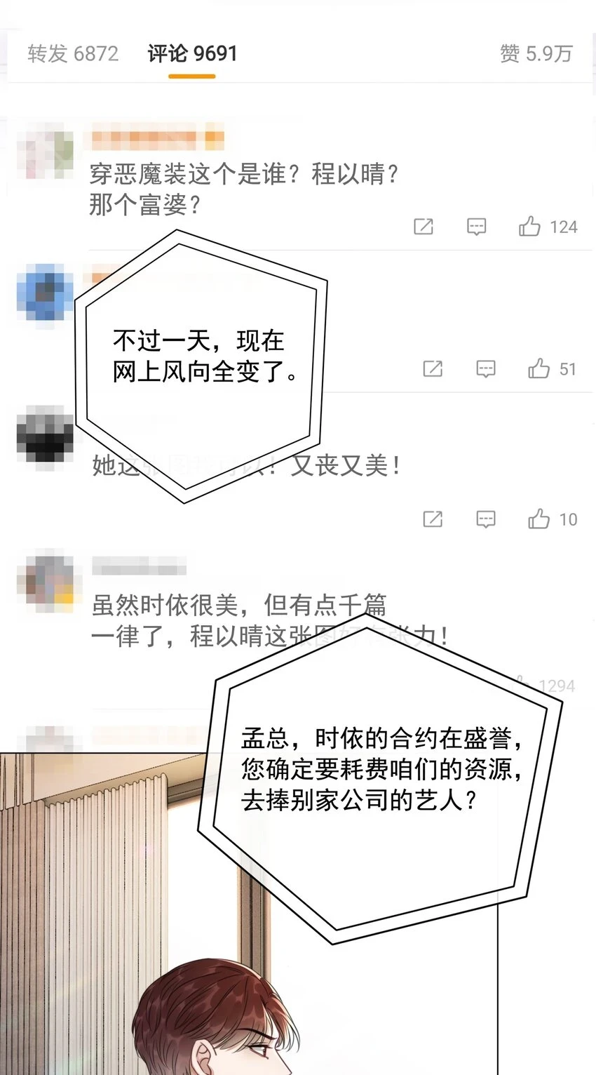041 因祸得福 第18页