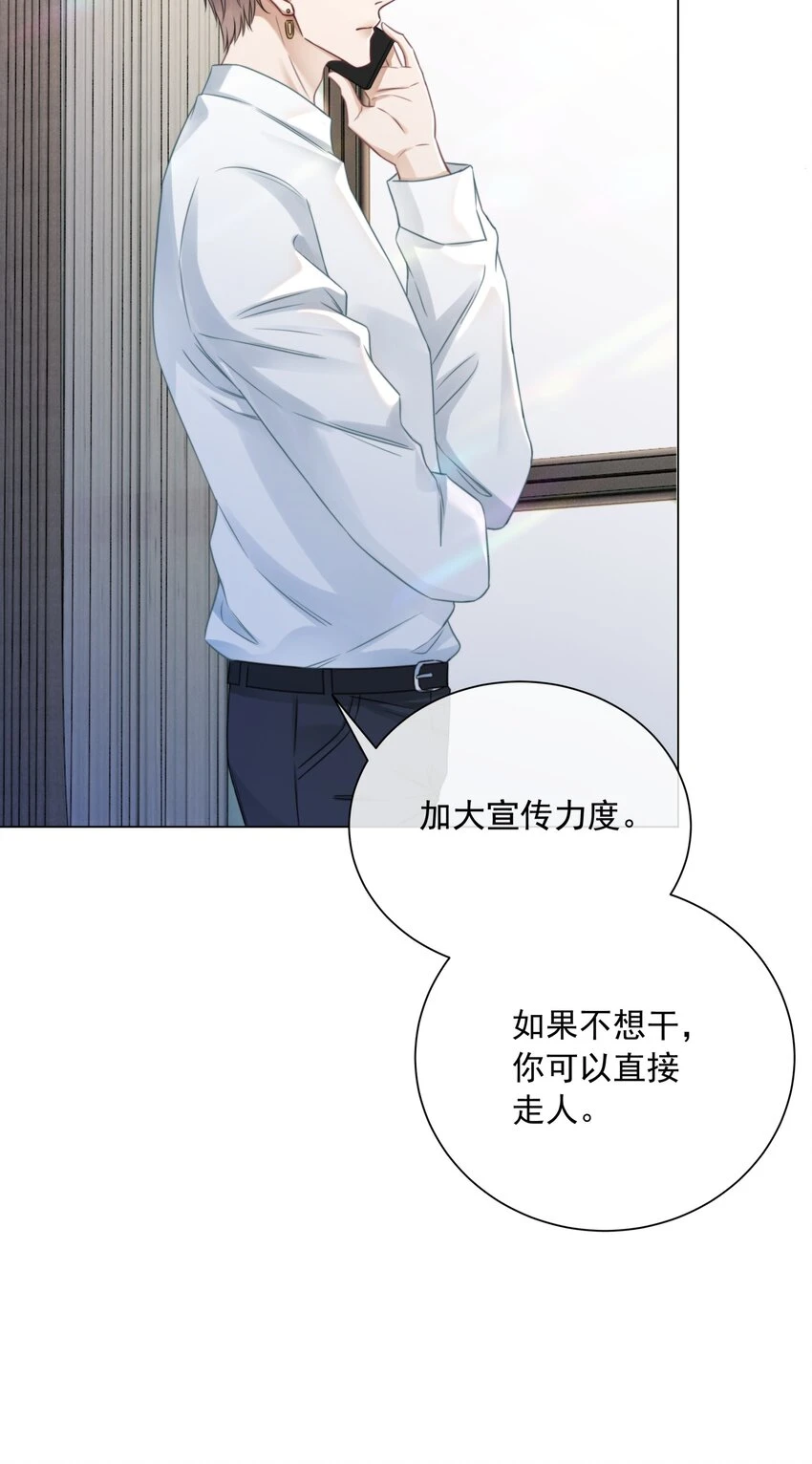 041 因祸得福 第19页