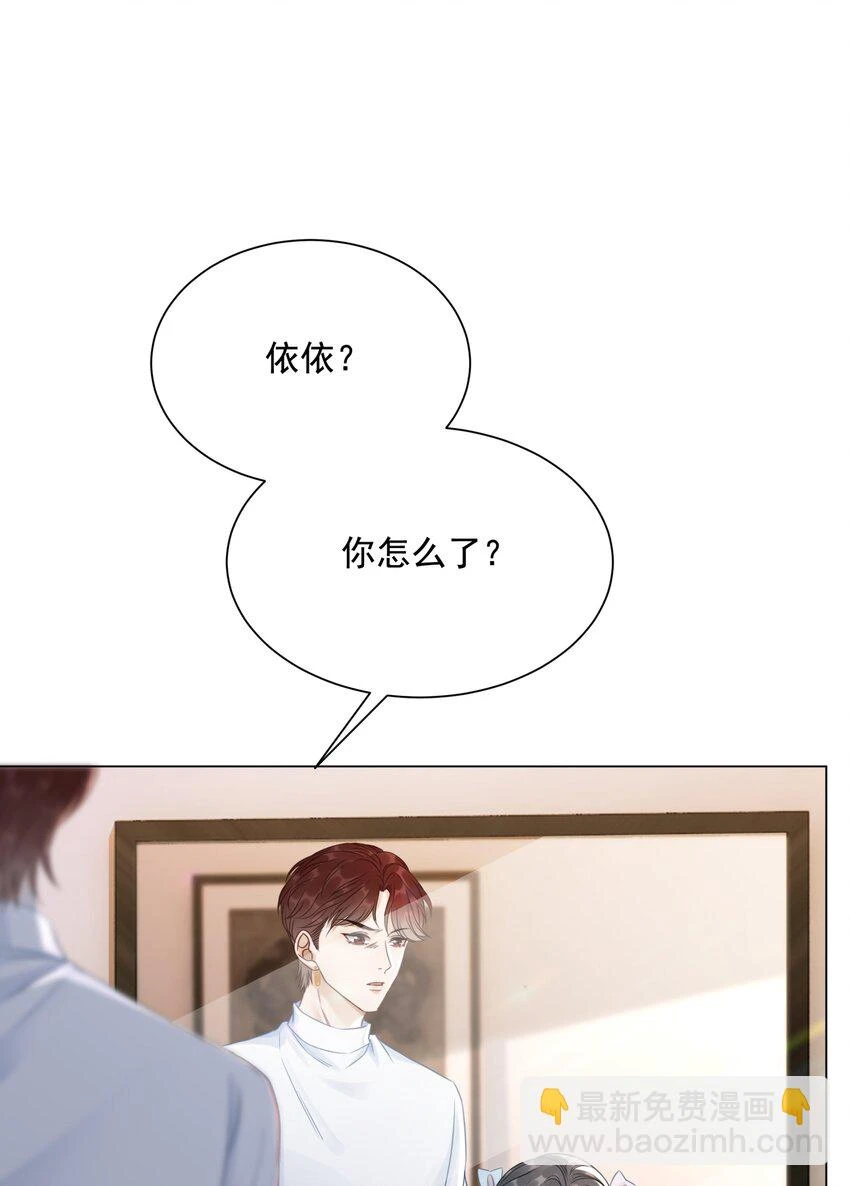 041 因祸得福 第21页