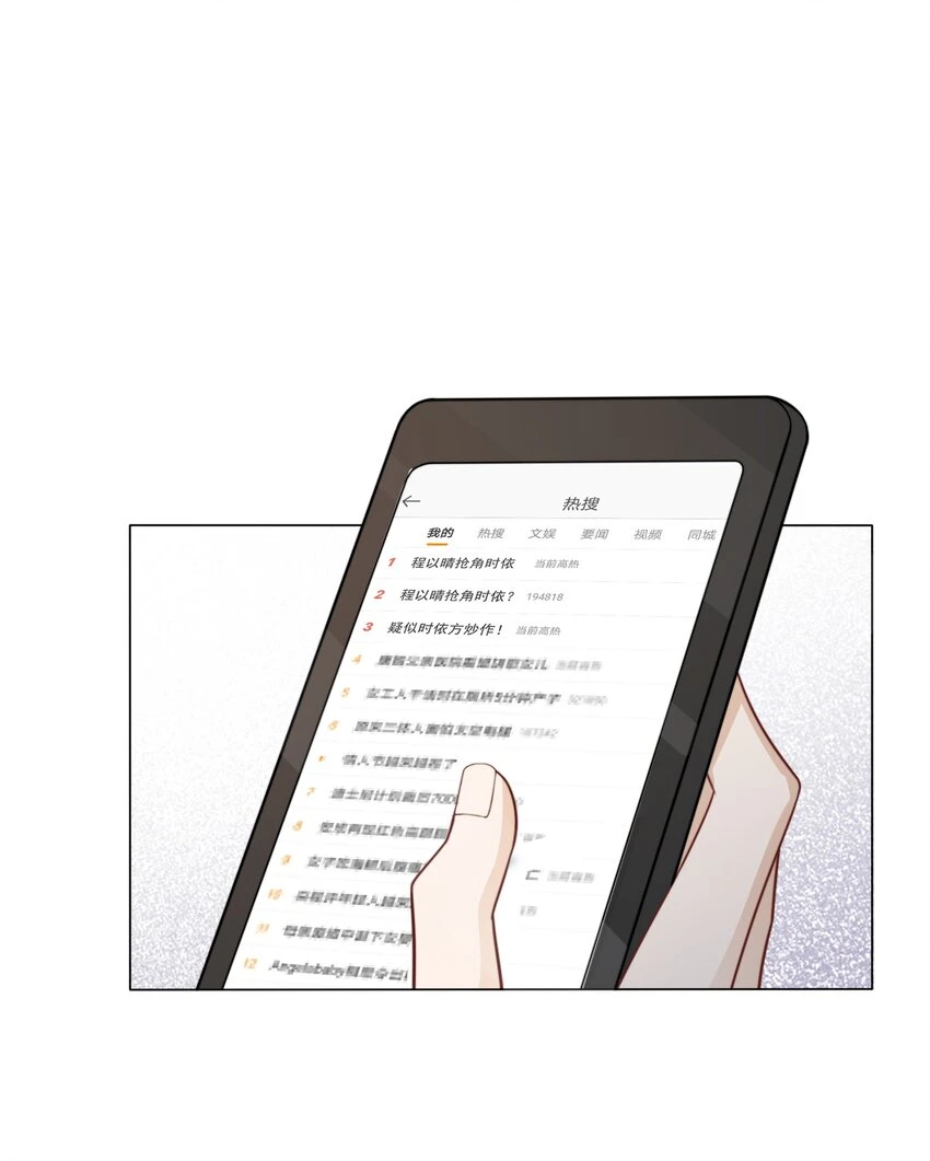 041 因祸得福 第25页