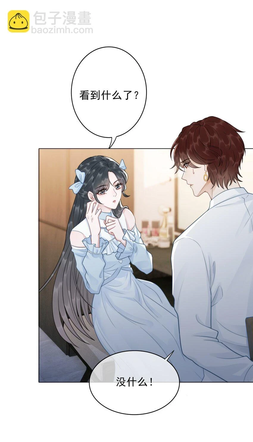 041 因祸得福 第26页