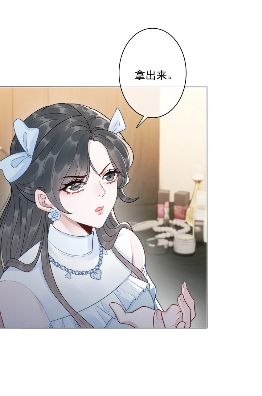 041 因祸得福 第27页