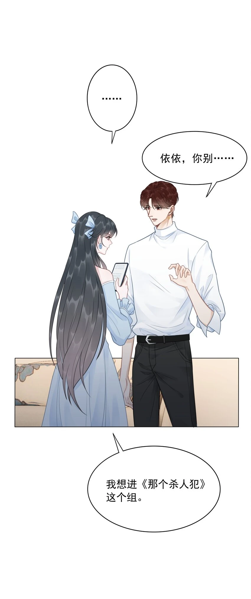 041 因祸得福 第28页