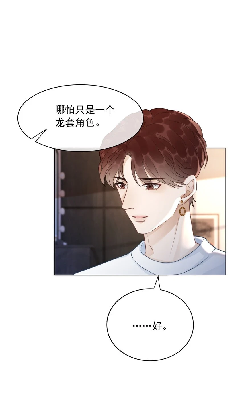 041 因祸得福 第29页