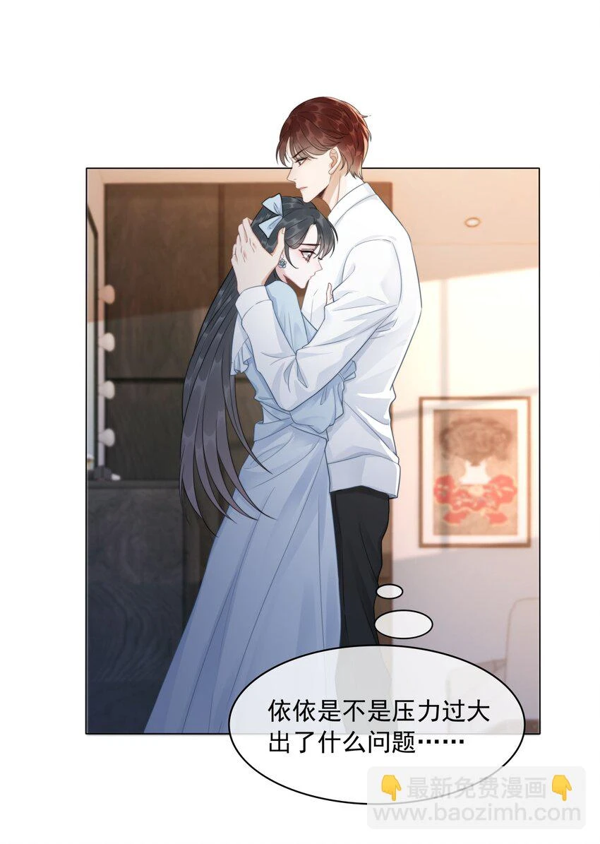 041 因祸得福 第30页