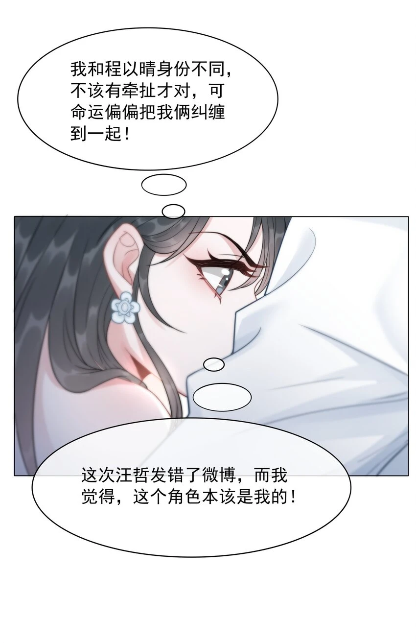 041 因祸得福 第31页