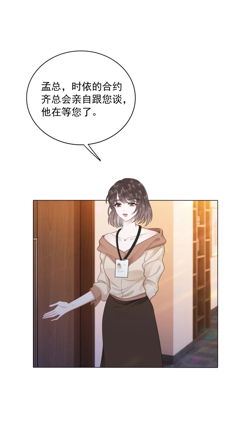 041 因祸得福 第33页