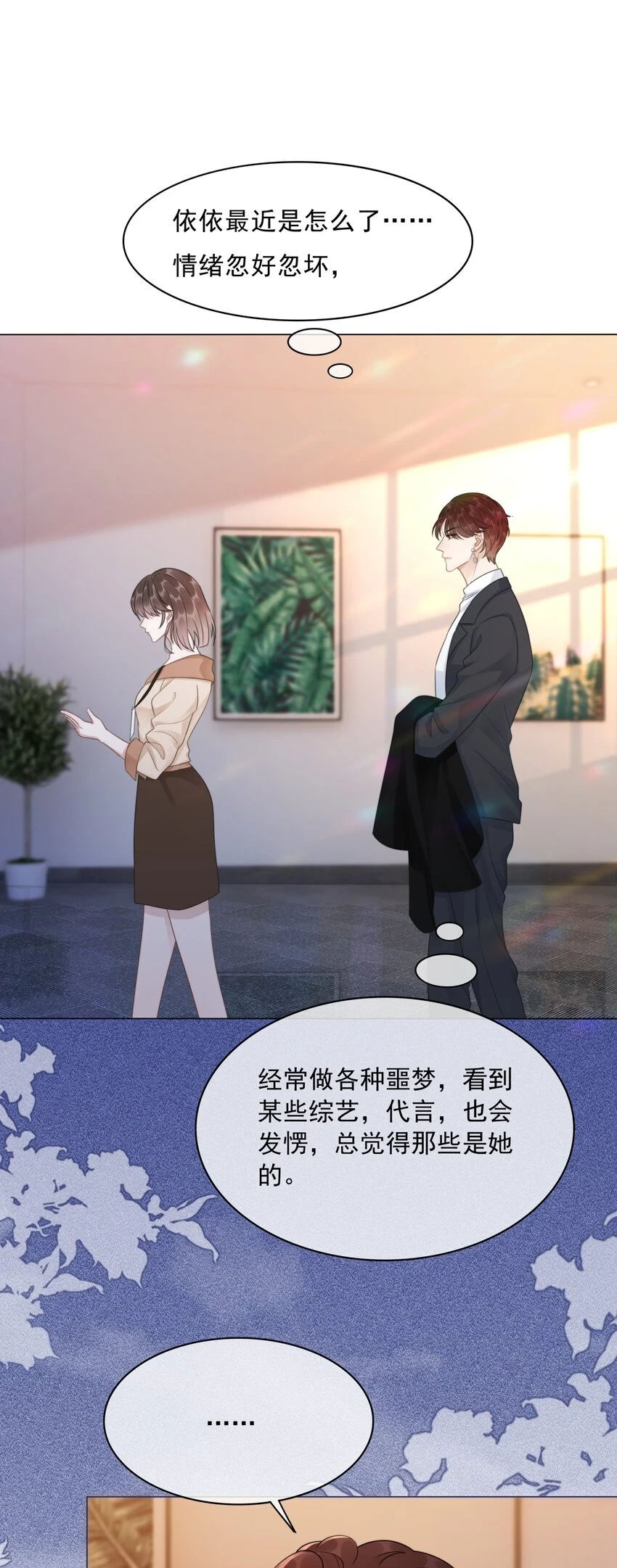 041 因祸得福 第34页