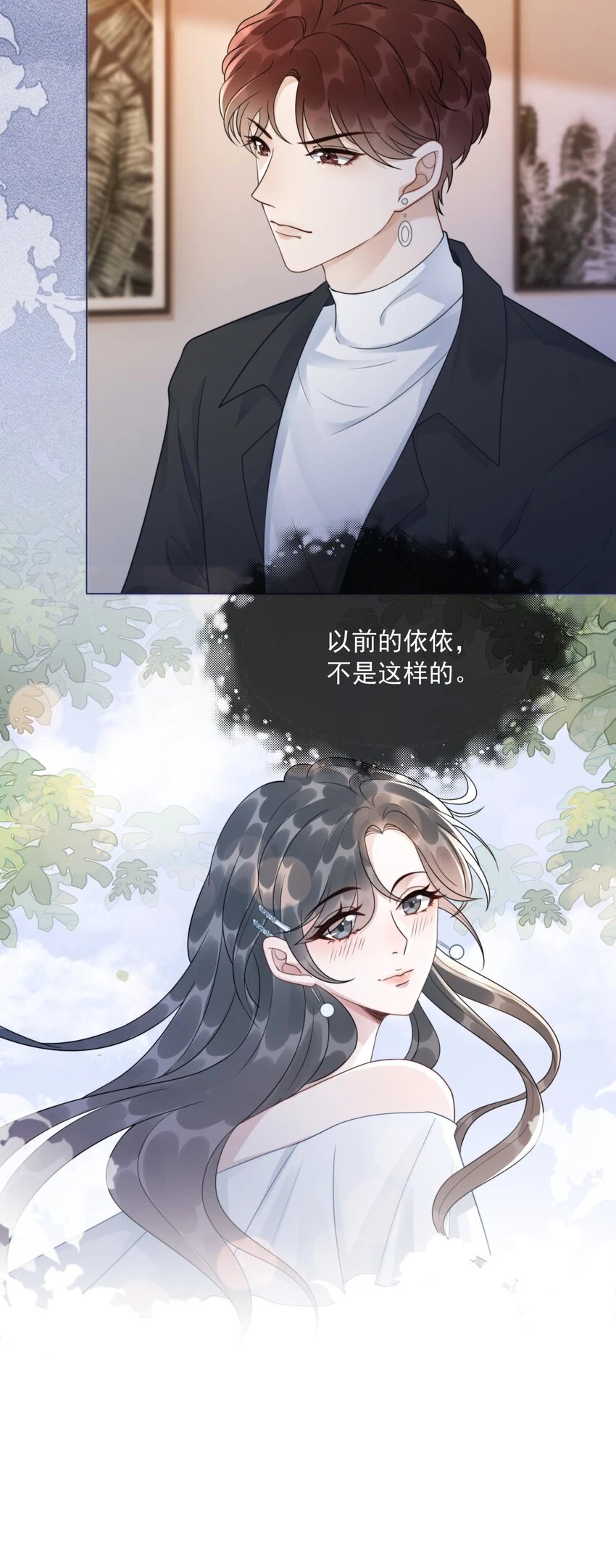 041 因祸得福 第35页