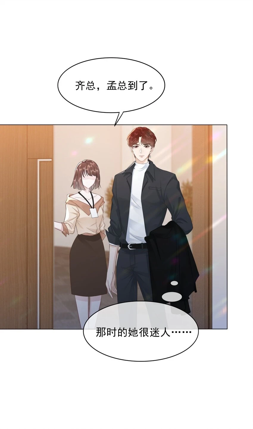 041 因祸得福 第36页