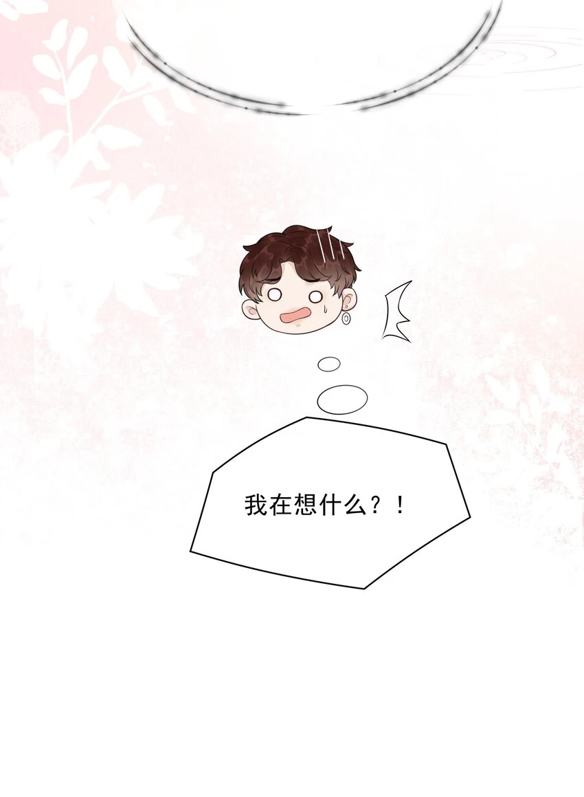 041 因祸得福 第40页