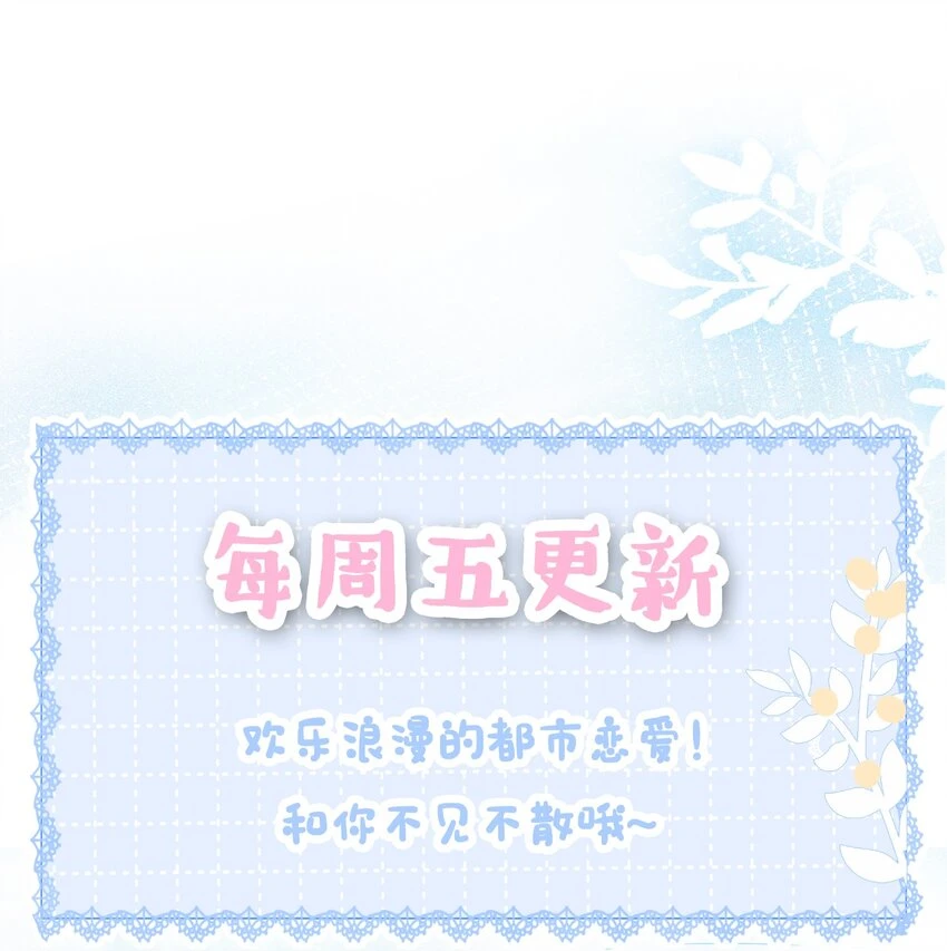 041 因祸得福 第41页