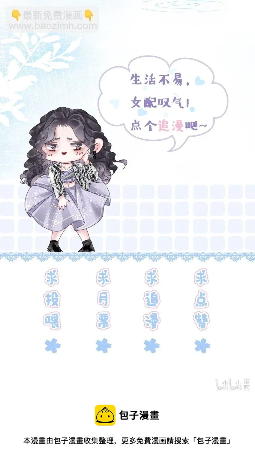 041 因祸得福 第42页