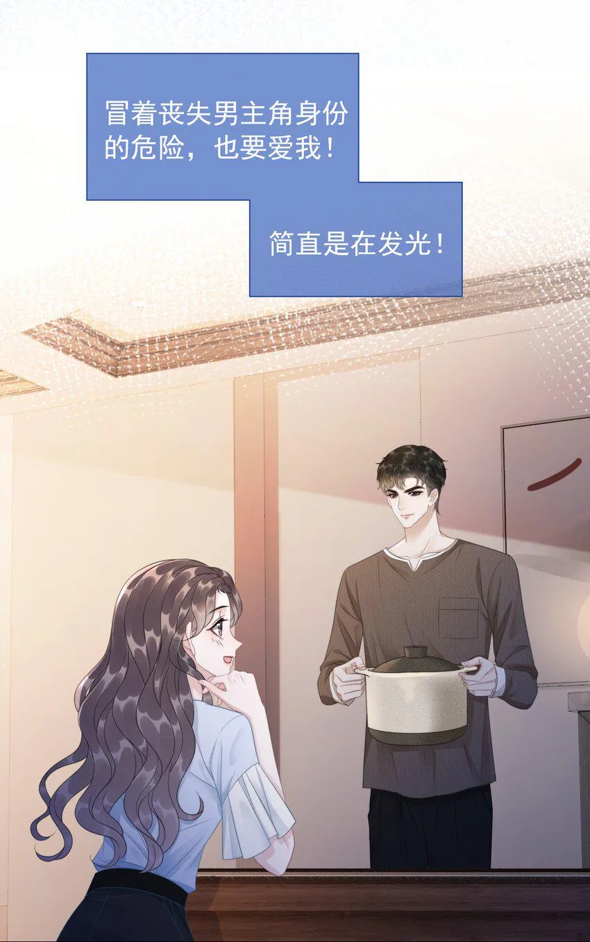 044 馋狗男人身子 第5页