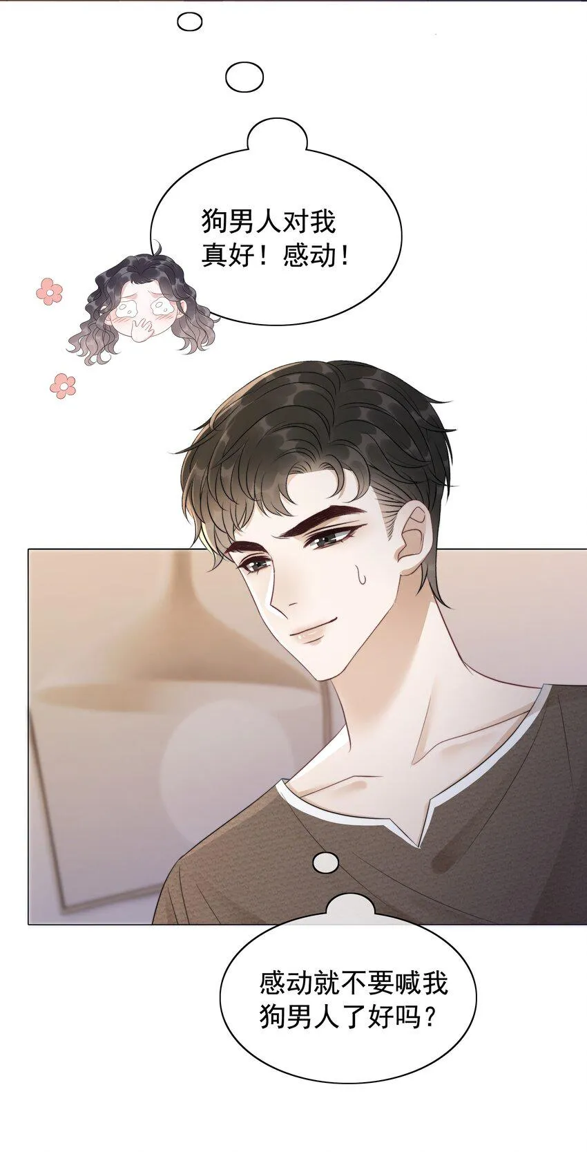 044 馋狗男人身子 第6页