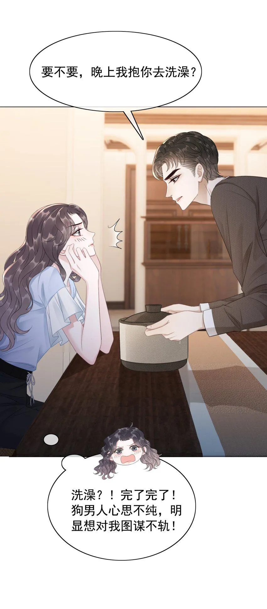 044 馋狗男人身子 第7页