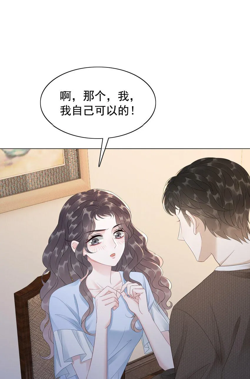 044 馋狗男人身子 第8页