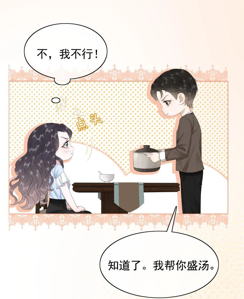 044 馋狗男人身子 第10页