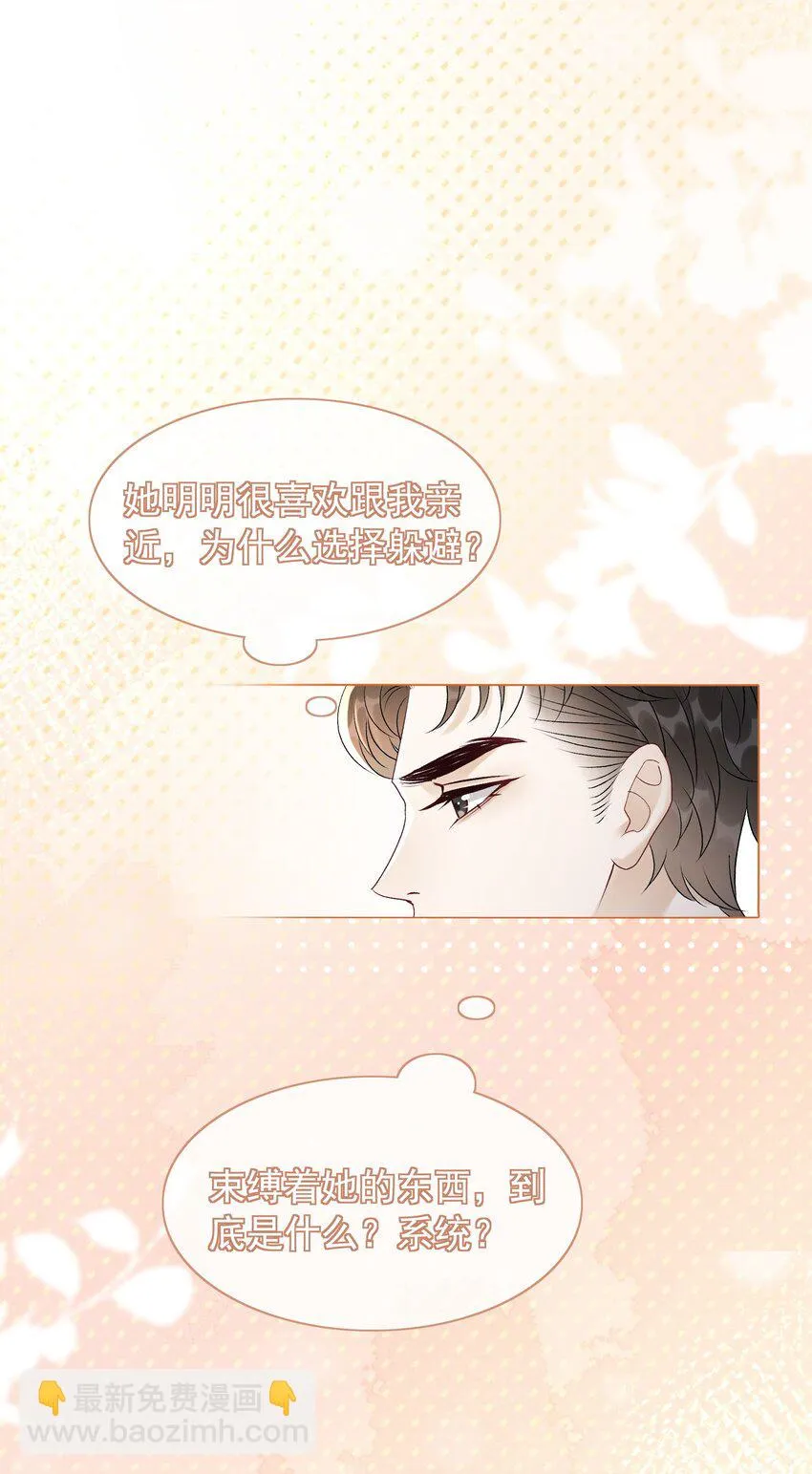 044 馋狗男人身子 第11页