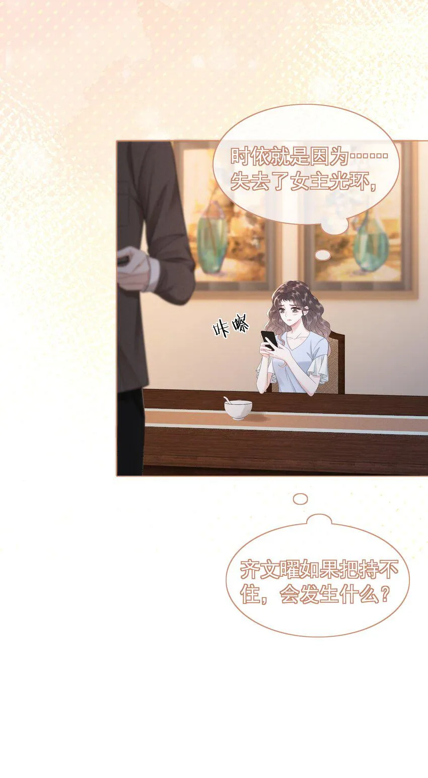 044 馋狗男人身子 第12页