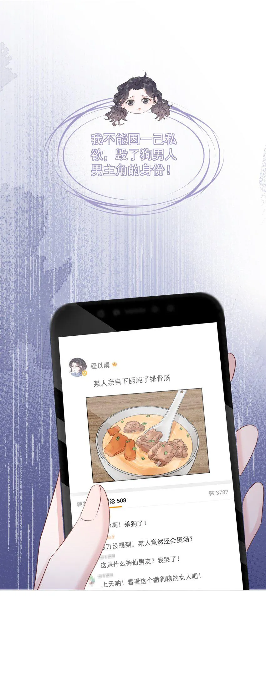 044 馋狗男人身子 第13页