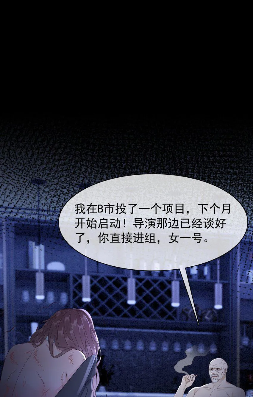 044 馋狗男人身子 第25页