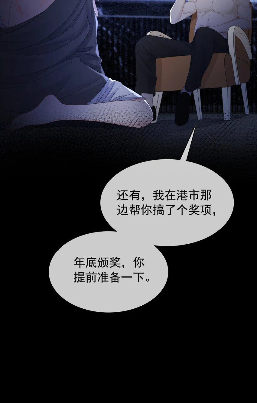 044 馋狗男人身子 第26页