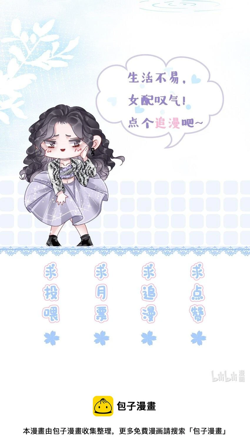 044 馋狗男人身子 第39页