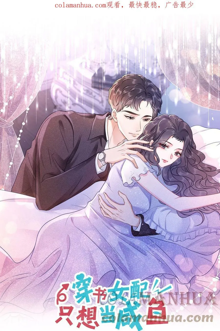 042 你会想我吗？ 第1页