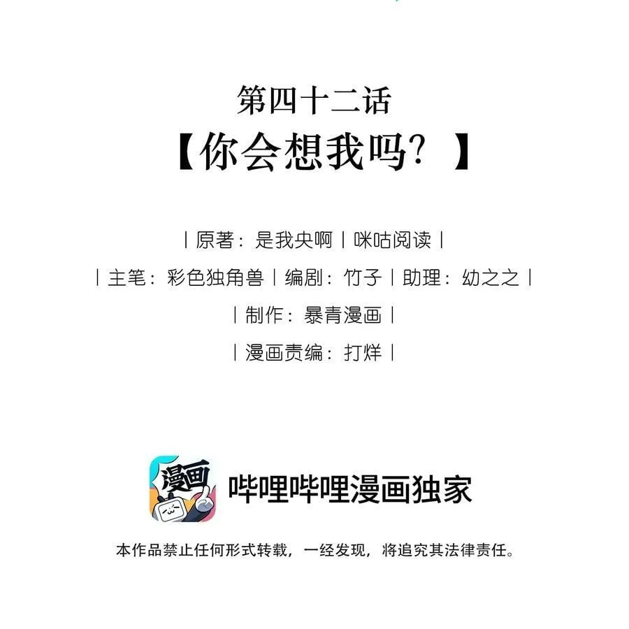 042 你会想我吗？ 第2页