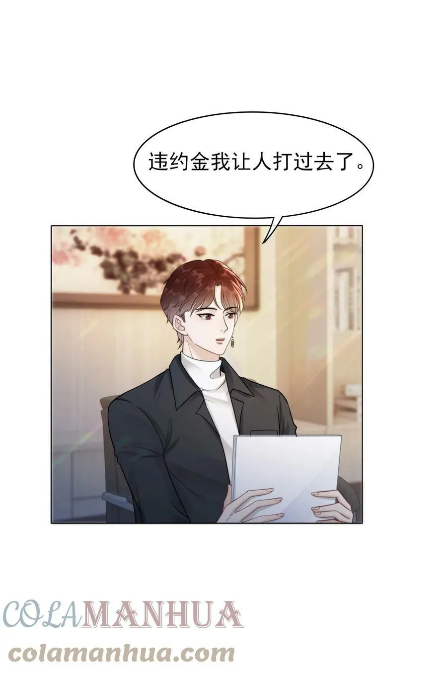 042 你会想我吗？ 第5页