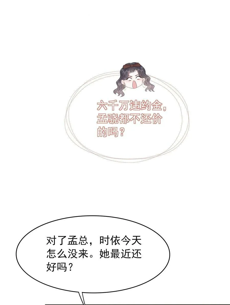 042 你会想我吗？ 第6页