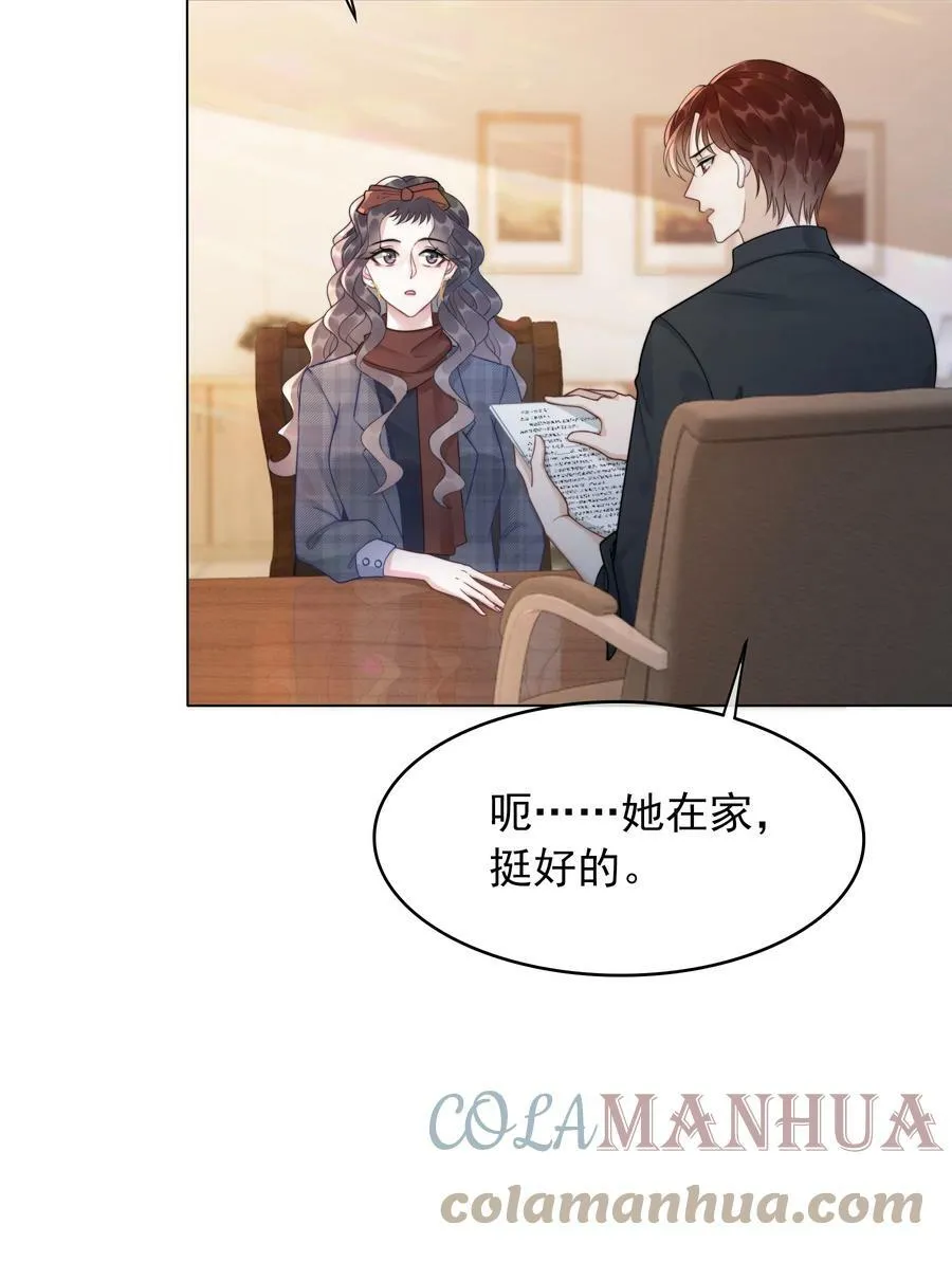042 你会想我吗？ 第7页