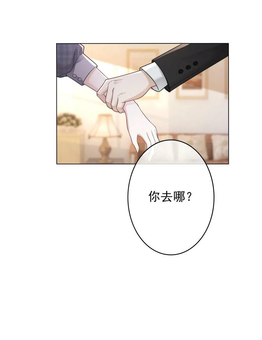 042 你会想我吗？ 第10页