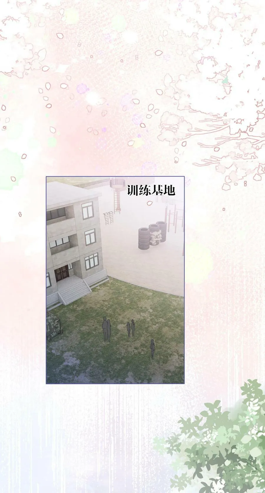 042 你会想我吗？ 第14页